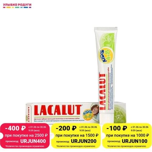 Товары для ухода за ребенком LACALUT China At AliExpress