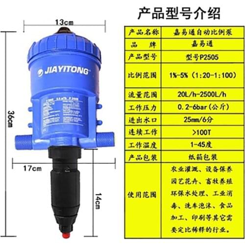 Fertilizer Injector Dispenser Proportioner 1%-5% 4C-30C ,water-driven chemical injector for fertilizer