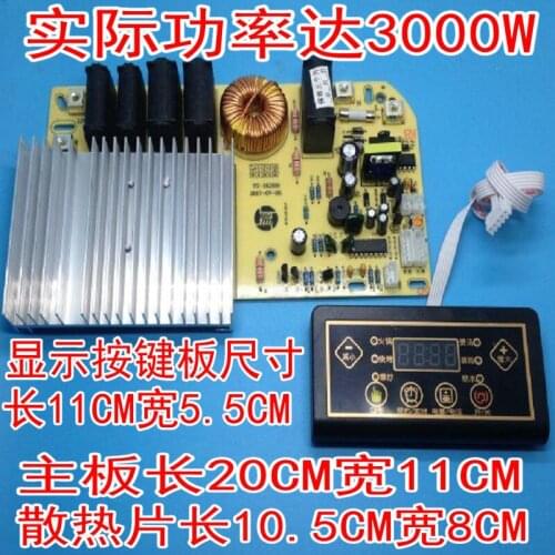 Induction cooker motherboard universal universal board circuit board high power 3000W accessories