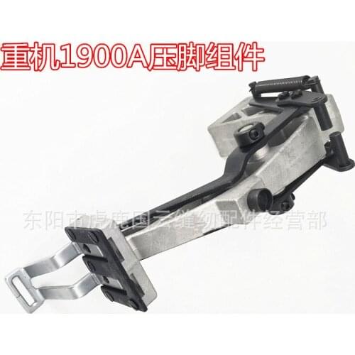 Sewing machine accessories for SEWING 1900A date machine presser foot assembly Tie machine presser foot bracket assembly