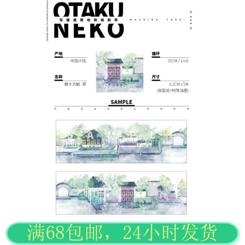 1 Loop Water Flowing Cup Cherry Still Water Flowing Cup Green Washi Tape Antique Landscape Brace