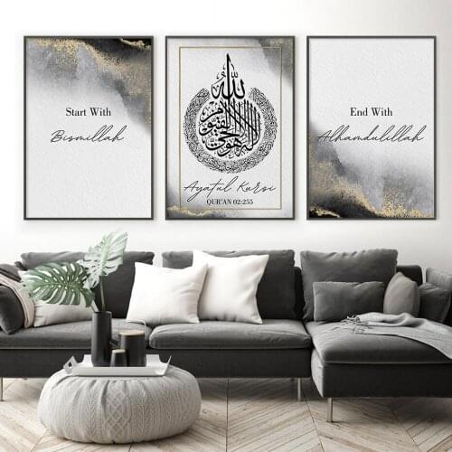 Islamic Calligraphy Ayatul Kursi Bismillah Gold Ink Poster Canvas Painting Wall Art Print Picture Living Room Home Decoration