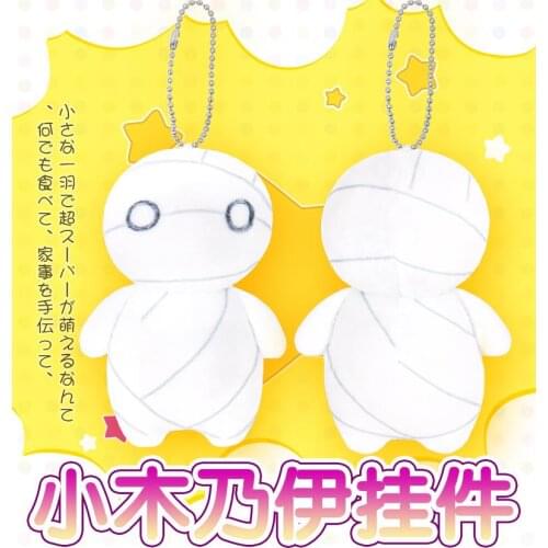 Anime How to keep a mummy Pendent 12cm Keychain Toys Mini Doll Stuffed Plush #6035 Christmas Gift