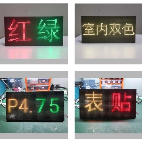 Free shipping p4.75 indoor F3.75 RGY color dual color double color SMD led module size 304*152mm for two color LED sign Board