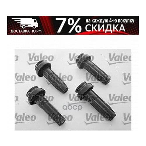 Гидроусилители руля Valeo China At AliExpress