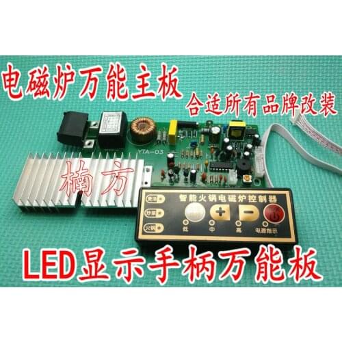 Induction Cooker Board Universal Board General Circuit Board Modified Board