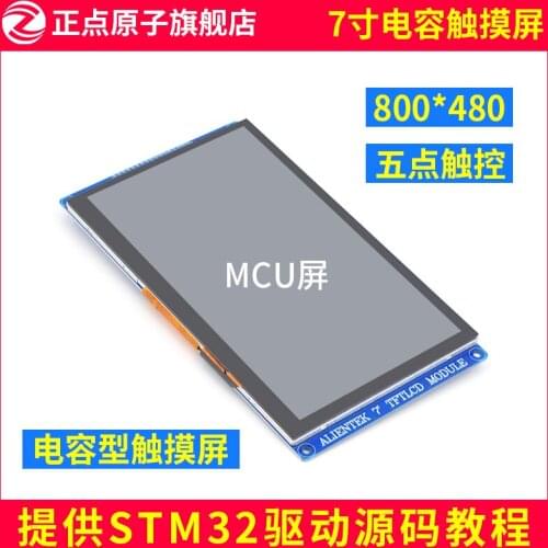 MCU screen: module V2 punctual atom 7-inch capacitive touch screen TFT LCD module 800x480