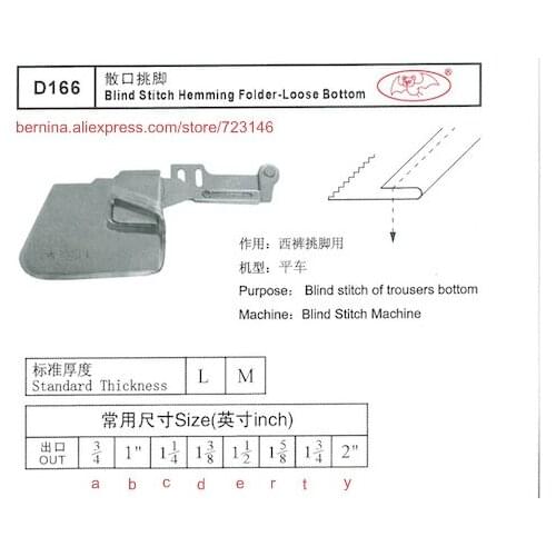 D166 blind stitch hemming folder loose bottom For 2 or 3 Needle Sewing Machines for SIRUBA PFAFF JUKI BROTHER JACK TYPICAL
