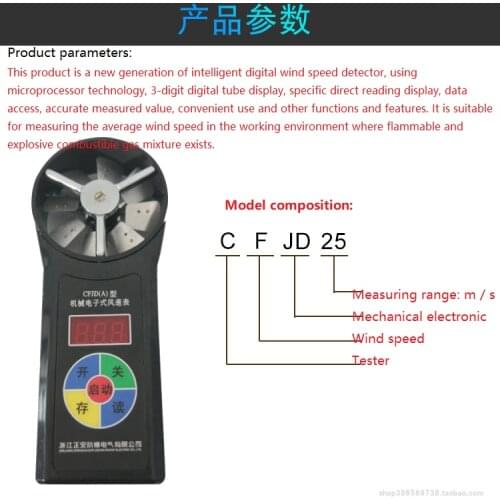 Mine mechanical anemometer: high wind medium wind low wind meter DFA series CFJ series Anshan wind meter for coal mine