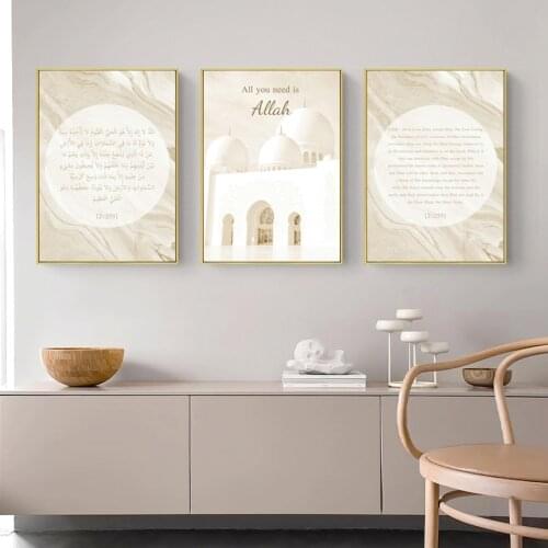 Tableau Islam Wall Art Print Canvas Madina Mosque Poster Praise Allah Arabic Calligraphy Interior Living Room Decorative Picture