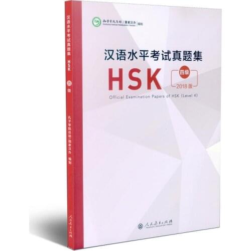 New Official Examination Papers of HSK ( Level 4) 2018 Edition Chinese Proficiency Test