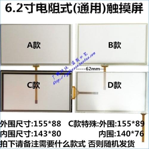 Free shipping 6.2 inch LCD touch screen GPS navigation vehicle 6.5 inch resistive touch screen flat screen handwriting screen