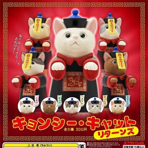 Japan Kitan Gashapon Capsule Toys KITAN CLUBE Animal Model Table Ornaments Decoration Zombie Cat Series 2