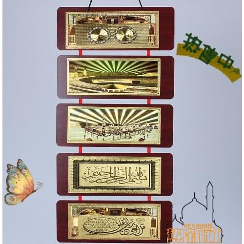 The characteristics of Xinjiang Muslim Islamic crafts decorative pendant ornaments hanging wall Hui Wulian Scripture