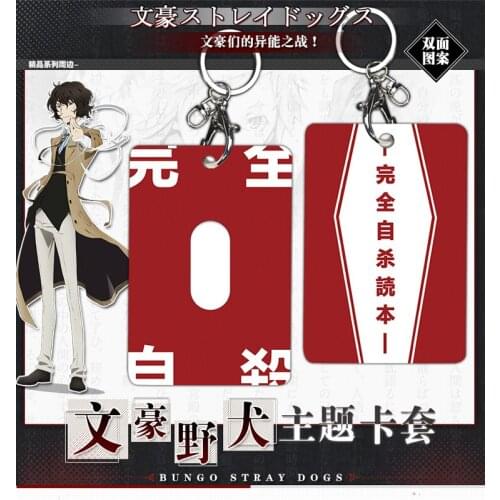 Anime Bungo Stray Dogs ABS Student ID Bus Bank Card Holder Keychain 6064 Card Case Cover Box Pendant Toy Prop Decor Gift