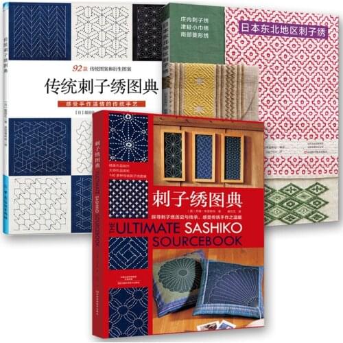 Embroidery Patterns Book Puncture Embroidery + Puncture Embroidery in Northeast Japan + Traditional Puncture Embroidery