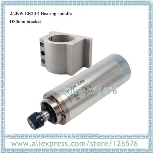 2.2KW Water cooled spindle motor ER20 24000RPM AC220V 4 bearing spindle motor + 80mm bracket aluminum clamp