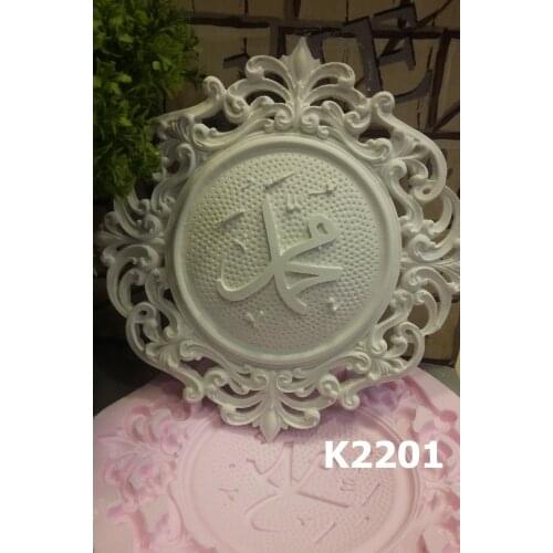 Muhammed lafz religious object silicone mold