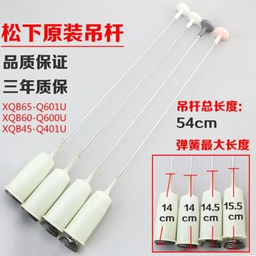 Panasonic washing machine hanger XQB65-Q601U XQB60-Q600U XQB45-Q401U shock absorber