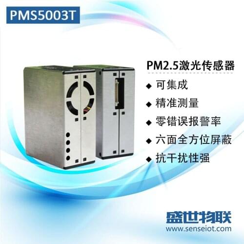 PMS5003T Laser Dust Particle Sensor Integrated PM2.5 Temperature and Humidity in One Laser Sensor G5T