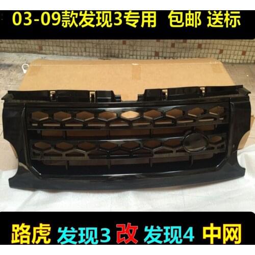 Applicable to 04-09 3 Land Rover 3 Changed Discovery 4 Special Grid