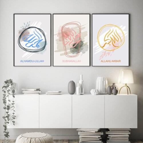 Dreamy Gradient Watercolour Islamic Wall Art Print Posters Allahuakbar Arabic Allah Name Calligraphy for Bedroom Home Wall Decor