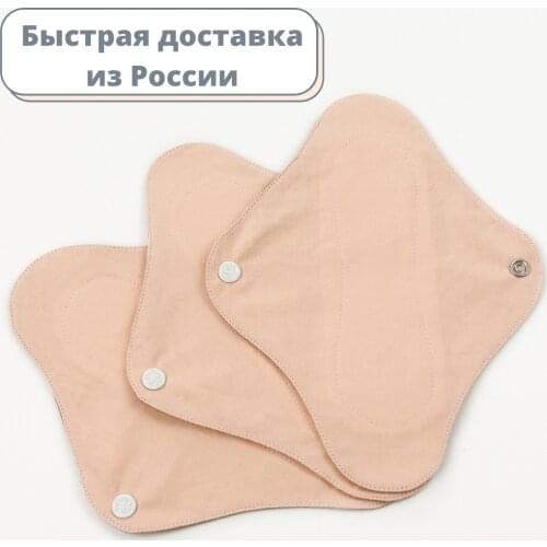 Многоразовые гигиенические прокладки Cycle Recycle China At AliExpress