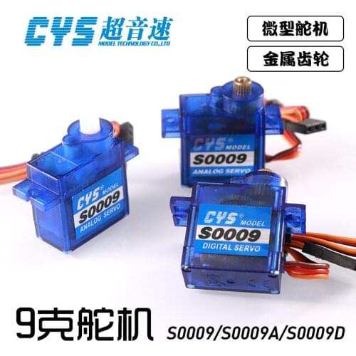 S0009 9G analog servo, robot, model car, model airplane, server，parts