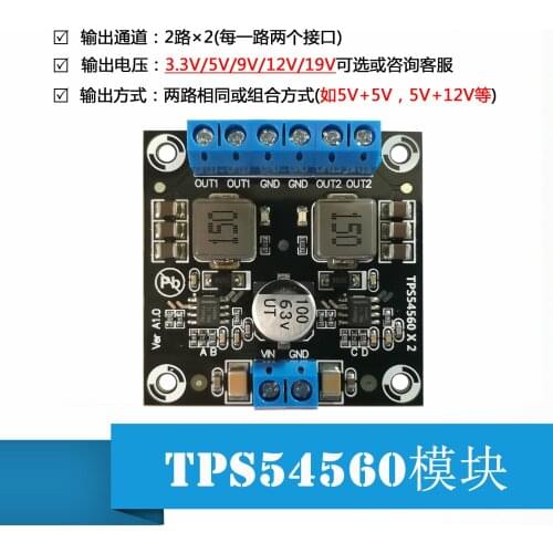 TPS54560 Module TPS54560DDA High Voltage DCDC Power Supply 60V 5A High Current Automotive Power Supply