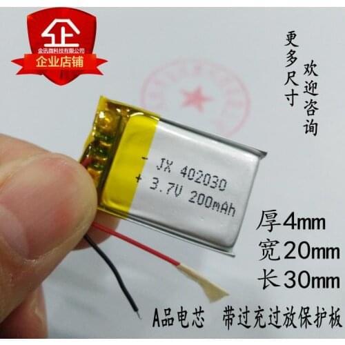 402030 polymer lithium battery MP3 purple light MT368 traffic recorder MP4 navigator general charge A products