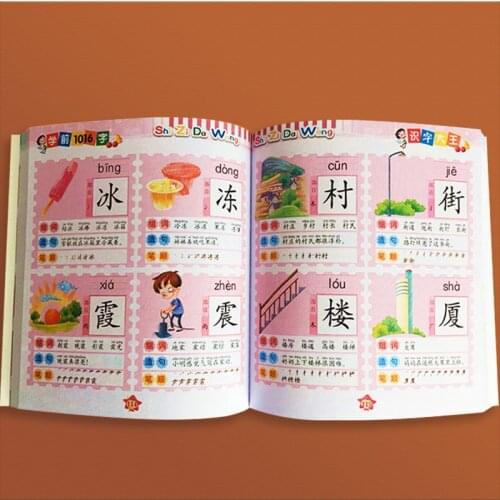 0-6 Years Old Baby Watching Pictures Literacy Literacy King 1280 Words Baby Children Literacy Book Early Education Enlightenment