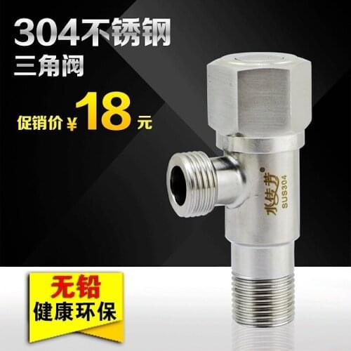 304 stainless steel angle valve triangular valve three character valve copper hot and cold thicker longer water heater valve