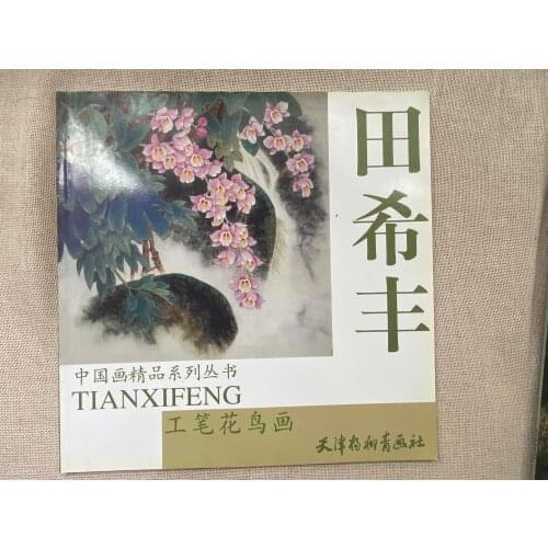 Chinese Painting Tian Xifeng GongBi Sumi-e Flowers and birdsTattoo Reference Book