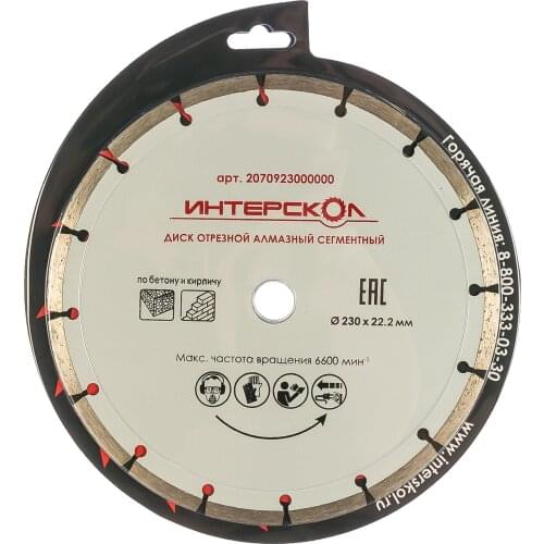 Интерскол Tool Parts