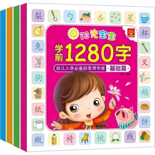 Preschool 1280 Word Book Reading Picture Literacy Early Education Card Whole Brain Memory Children Reading And Literacy Book