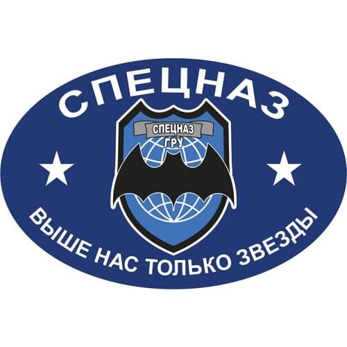 B01002 Self-adhesive Decal символикой Спецназа ГРУ Car Sticker Waterproof Auto Decors on Bumper Rear Window