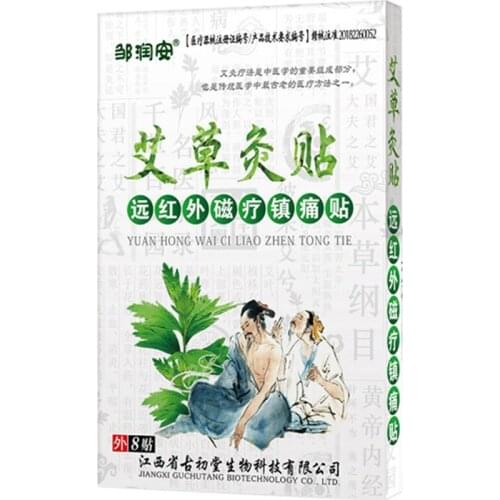 8 Pieces Healthy Useful Wormwood Moxibustion Analgesic Patch For Neck Shoulder Lumbar Joint And Knee Patch