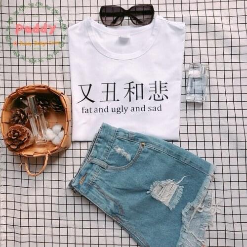 Fat and ugly and sad chinese words shirts fashion clothing soft tshirts graphic funny tees women lady t-shirts Unisex shirts