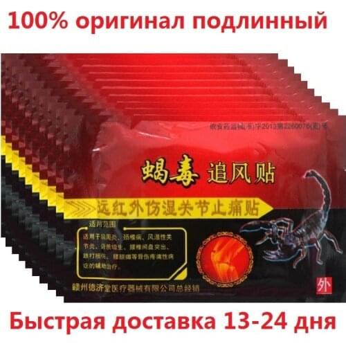 8Pcs/lbag Herbal Menthol Self Adhesive Medical Plaster Pain Relief Patch for Sore Muscles Same as Salonpas Pain Patch