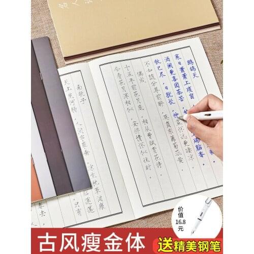 Chinese copybook thin gold calligraphy adult male