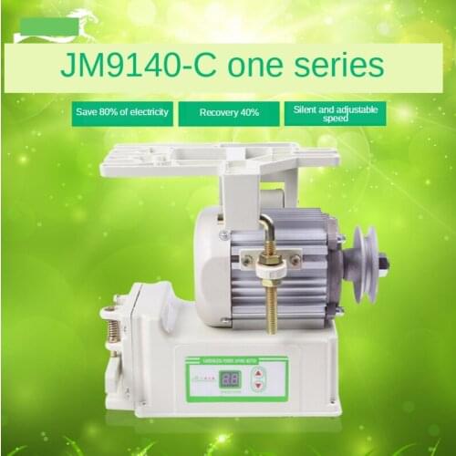 Industrial sewing machine, energy-saving brushless motor, 220v, hemlock, flat car, servo modified speed control electric
