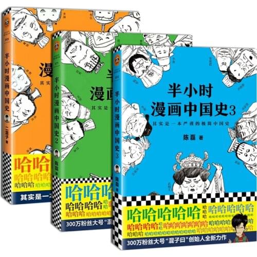 3 Books/Set Half An Hour Comic Chinese History Book 1+2+3 A Rigorous Minimalist History Of China