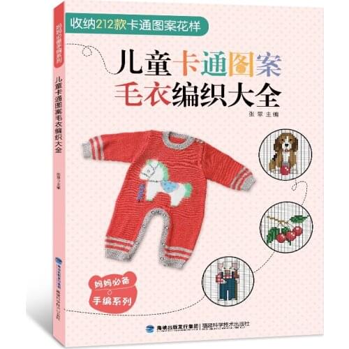 Newest Hot Childrens cartoon pattern sweater weave needle crochet book for adult and mum women
