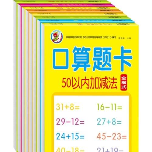 8 Books/Set Add and Subtract within 10/20/50/100,Childrens Math Exercise Books,Learning Math Handwriting Practice Books for kid
