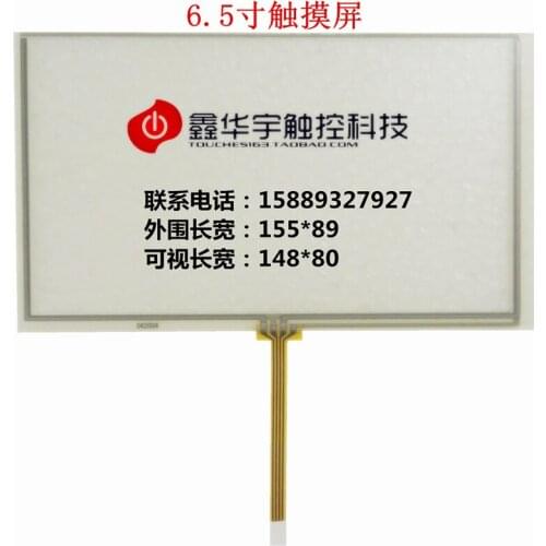 6.5''inch touch screen car touch screen 6.2 inch too LCD Luteshi Solon external screen 155*89