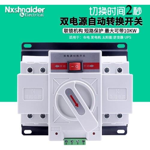 Double power source automatic switch single-phase 220 v household power grid generator power supply switch controller 2 p