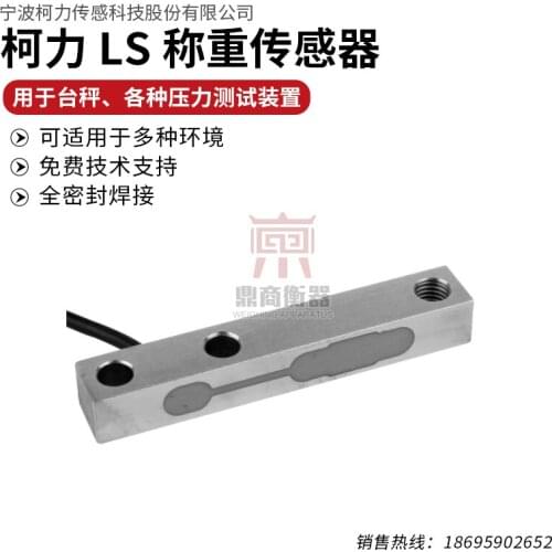 LS 50KG/100KG/500KG/1T Load Cell Weighing Sensor 100% new and original