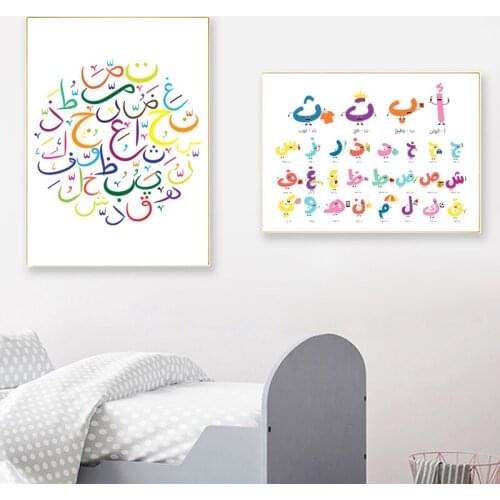 Kids ABC Arabic Alphabet Educational Posters Vegetables Fruits Letters Learning Print Nursery Wall Art Canvas Painting Decor