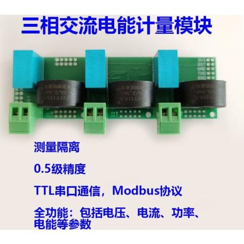 Three-phase electric energy metering module AC parameter voltage current collecting module charging pile measure