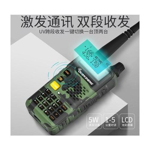 Walkie-talkie R50 civilian 5W car FM self-driving mobile platform high-power walkie-talkie